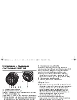 Предварительный просмотр 65 страницы Panasonic Lumix H-X015 Operating Instructions Manual