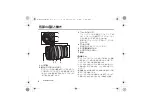 Предварительный просмотр 8 страницы Panasonic Lumix H-X1025 Operating Instructions Manual