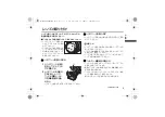 Предварительный просмотр 9 страницы Panasonic Lumix H-XA025 Operating Instructions Manual