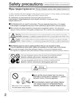 Предварительный просмотр 2 страницы Panasonic MC-3910 Operating Instructions Manual