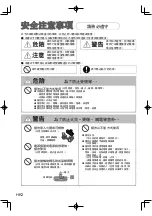 Предварительный просмотр 4 страницы Panasonic MC-BL480 Operating Instructions Manual