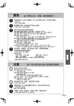 Предварительный просмотр 5 страницы Panasonic MC-BL480 Operating Instructions Manual