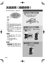 Предварительный просмотр 12 страницы Panasonic MC-BL480 Operating Instructions Manual