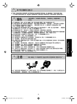 Preview for 5 page of Panasonic MC-CL571 Operating Instructions Manual