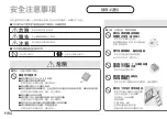 Предварительный просмотр 36 страницы Panasonic MC-RSC10 Operating Instructions Manual