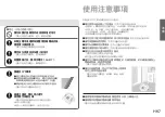 Предварительный просмотр 39 страницы Panasonic MC-RSC10 Operating Instructions Manual