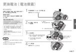 Предварительный просмотр 49 страницы Panasonic MC-RSC10 Operating Instructions Manual