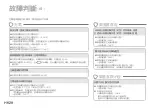 Предварительный просмотр 60 страницы Panasonic MC-RSC10 Operating Instructions Manual