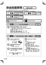 Предварительный просмотр 4 страницы Panasonic MC-SB30J Operating Instructions Manual