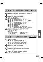 Предварительный просмотр 5 страницы Panasonic MC-SB30J Operating Instructions Manual