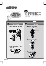 Предварительный просмотр 12 страницы Panasonic MC-SB30J Operating Instructions Manual