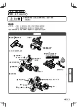 Предварительный просмотр 15 страницы Panasonic MC-SB30J Operating Instructions Manual