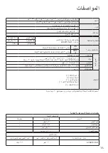 Preview for 23 page of Panasonic MC-SB33J Instruction Manual