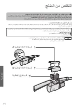 Preview for 24 page of Panasonic MC-SB33J Instruction Manual