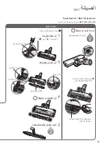 Preview for 29 page of Panasonic MC-SB33J Instruction Manual