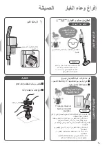 Preview for 31 page of Panasonic MC-SB33J Instruction Manual