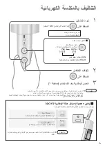 Preview for 33 page of Panasonic MC-SB33J Instruction Manual