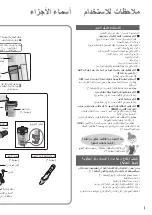 Preview for 37 page of Panasonic MC-SB33J Instruction Manual