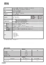 Предварительный просмотр 38 страницы Panasonic MC-SB33JW046 Operating Instructions Manual