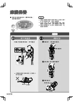 Preview for 12 page of Panasonic MC-SB52K Operating Instructions Manual