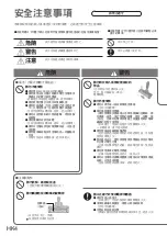 Предварительный просмотр 24 страницы Panasonic MC-SB53K Operating Instructions Manual