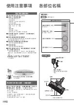 Предварительный просмотр 26 страницы Panasonic MC-SB53K Operating Instructions Manual