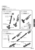 Предварительный просмотр 33 страницы Panasonic MC-SB53K Operating Instructions Manual