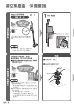 Предварительный просмотр 34 страницы Panasonic MC-SB53K Operating Instructions Manual