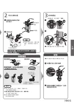 Предварительный просмотр 35 страницы Panasonic MC-SB53K Operating Instructions Manual