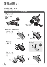 Предварительный просмотр 36 страницы Panasonic MC-SB53K Operating Instructions Manual