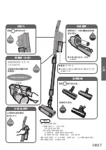 Предварительный просмотр 37 страницы Panasonic MC-SB53K Operating Instructions Manual