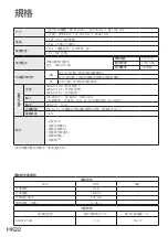 Предварительный просмотр 42 страницы Panasonic MC-SB53K Operating Instructions Manual