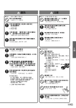 Предварительный просмотр 25 страницы Panasonic MC-SB53KH046 Operating Instructions Manual