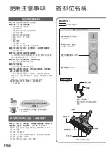 Предварительный просмотр 26 страницы Panasonic MC-SB53KH046 Operating Instructions Manual