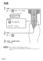 Предварительный просмотр 30 страницы Panasonic MC-SB53KH046 Operating Instructions Manual