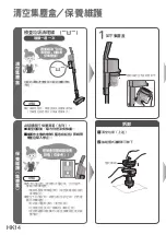 Предварительный просмотр 34 страницы Panasonic MC-SB53KH046 Operating Instructions Manual