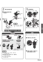 Предварительный просмотр 35 страницы Panasonic MC-SB53KH046 Operating Instructions Manual