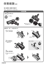 Предварительный просмотр 36 страницы Panasonic MC-SB53KH046 Operating Instructions Manual