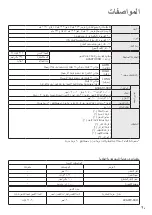 Предварительный просмотр 25 страницы Panasonic MC-SB85K Operating Instructions Manual