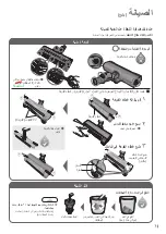 Предварительный просмотр 31 страницы Panasonic MC-SB85K Operating Instructions Manual