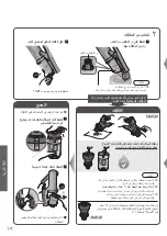 Предварительный просмотр 32 страницы Panasonic MC-SB85K Operating Instructions Manual