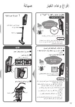 Предварительный просмотр 33 страницы Panasonic MC-SB85K Operating Instructions Manual