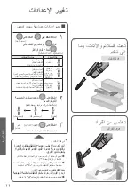 Предварительный просмотр 34 страницы Panasonic MC-SB85K Operating Instructions Manual