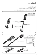 Предварительный просмотр 35 страницы Panasonic MC-SB85K Operating Instructions Manual