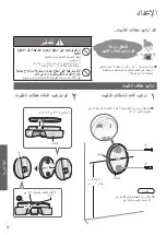 Предварительный просмотр 42 страницы Panasonic MC-SB85K Operating Instructions Manual