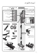 Предварительный просмотр 43 страницы Panasonic MC-SB85K Operating Instructions Manual