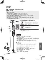 Предварительный просмотр 23 страницы Panasonic MC-SBU1F Operating Instructions Manual