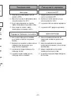 Предварительный просмотр 21 страницы Panasonic MCV5210 - COMMERCIAL VACUUM Operating Instructions Manual