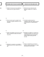 Preview for 23 page of Panasonic MCV5241 - UPRIGHT VACUUM PLAT Operating Instructions Manual