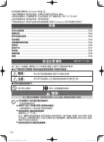 Предварительный просмотр 11 страницы Panasonic MJ-CS100 Operating Instructions Manual